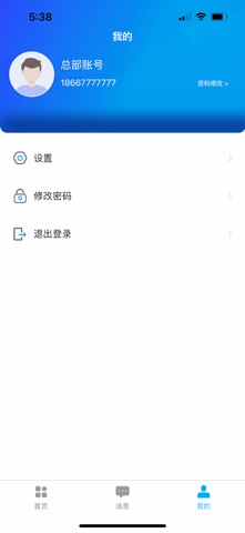 大喜连连 screenshot