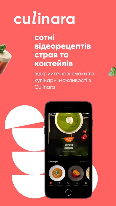 Culinara Screenshot