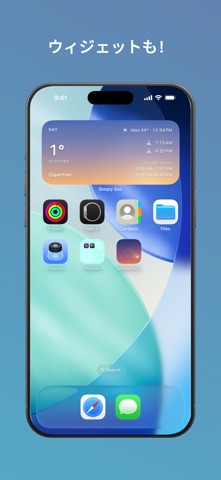 Simply Sun – 日の出・日の入り のスクリーンショット