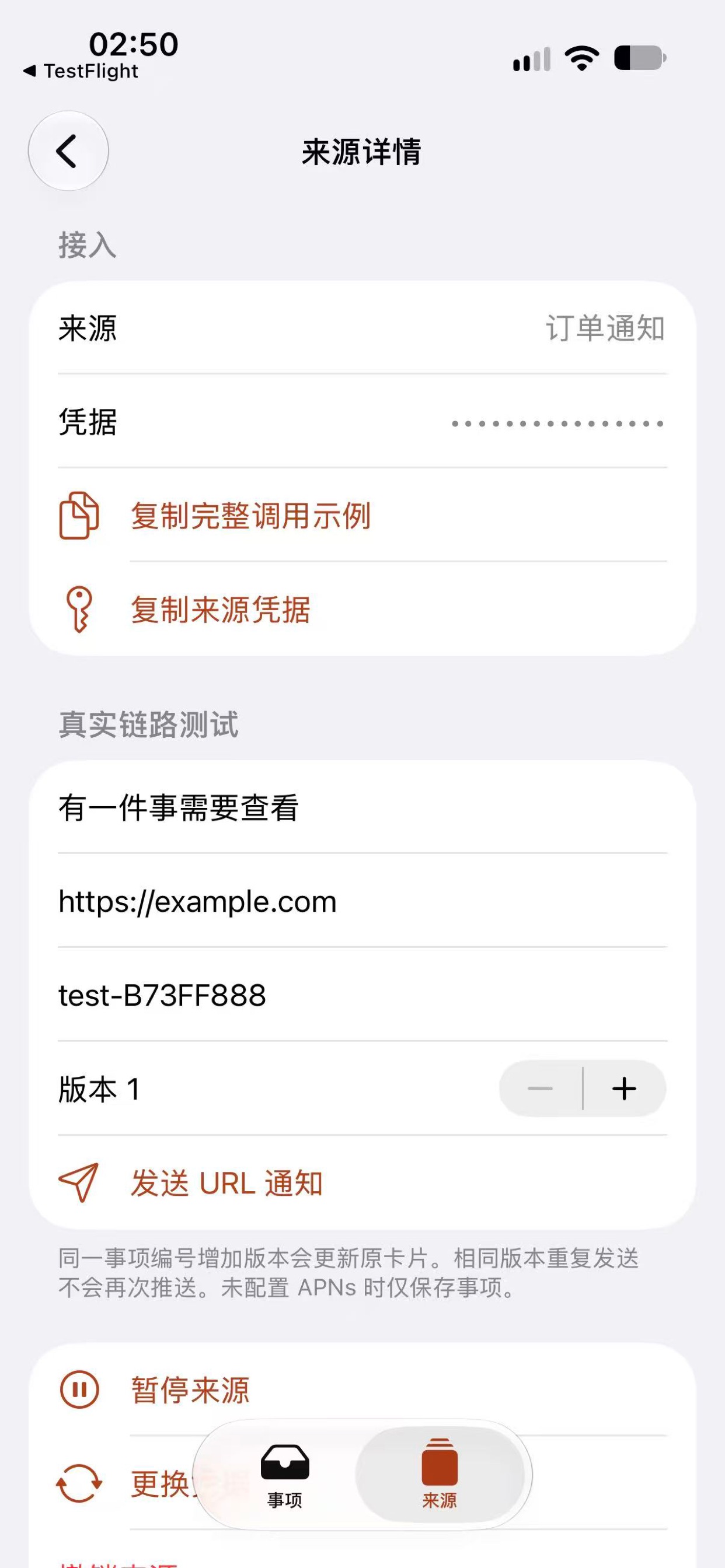 Screenshot 2 of 拾链 — 链接事项提醒