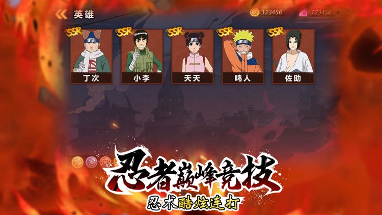 忍者部落-二次元经典卡牌策略回合制游戏