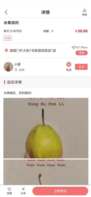 爱拼玩 screenshot 3