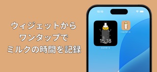 ミルクのーと screenshot