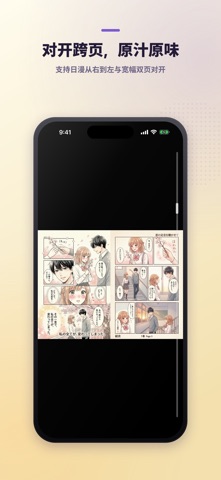 Penguin Viewer - 全格式本地漫画阅读器 screenshot