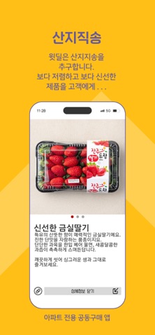 반월 포레영통SK뷰 screenshot
