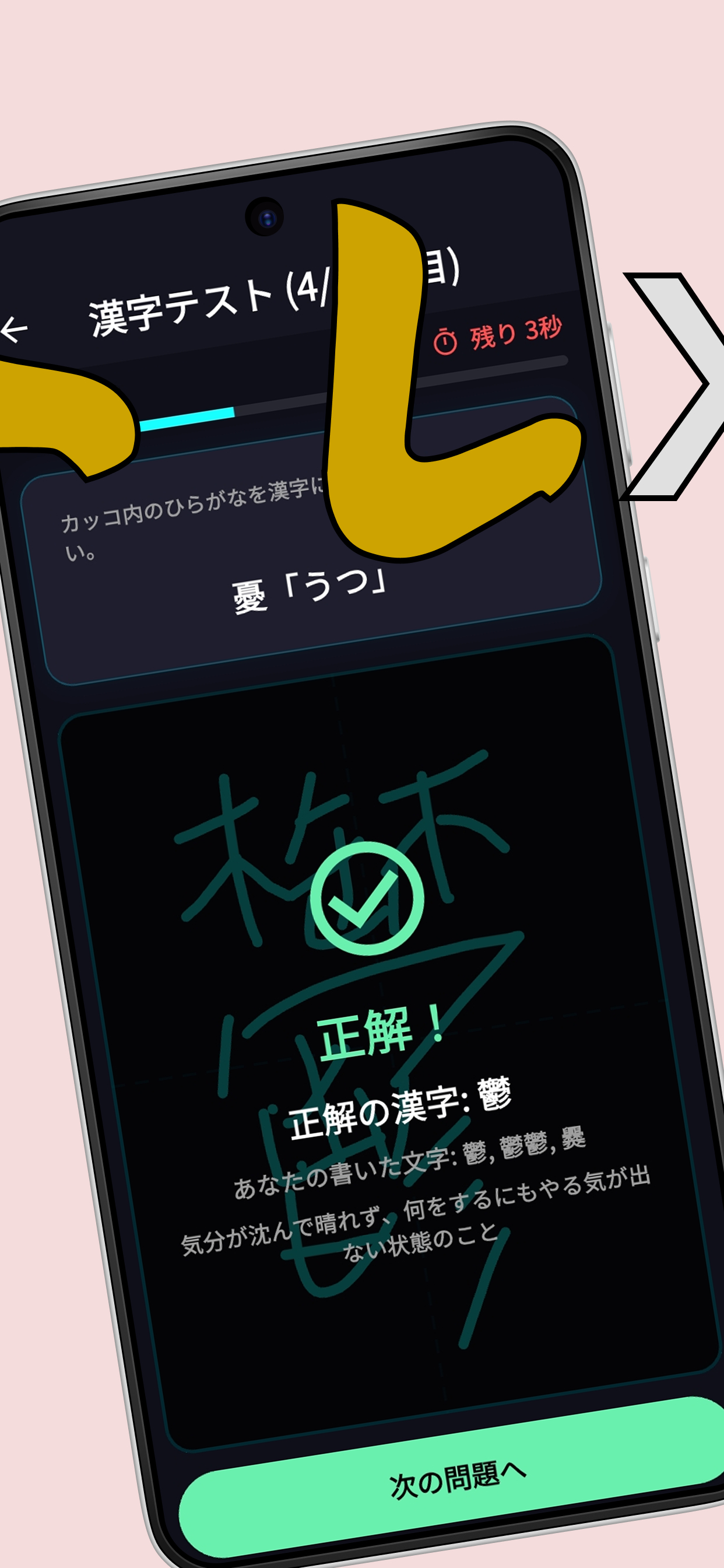 ChaosAcademy screenshot 4