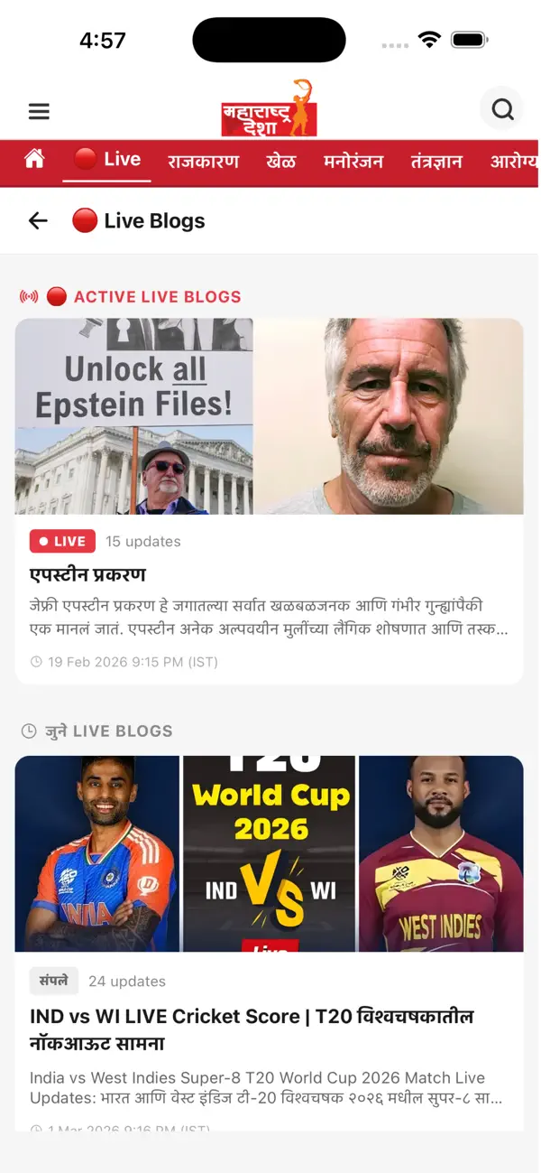 Screenshot #2 pour Maharashtra Desha