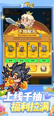 全境守卫 screenshot