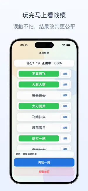 你比我猜 - 猜词游戏&你演我猜&疯狂猜词语&聚会互动神器 screenshot 4