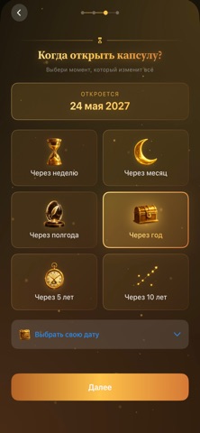 TimeCapsula Screenshot 2 of 5