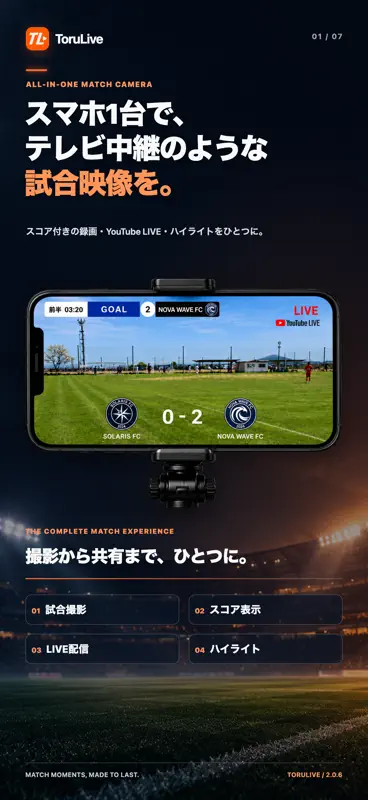 ToruLive screenshot 1 of 7