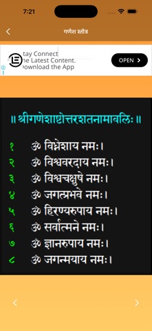 Ganesh Strotra screenshot