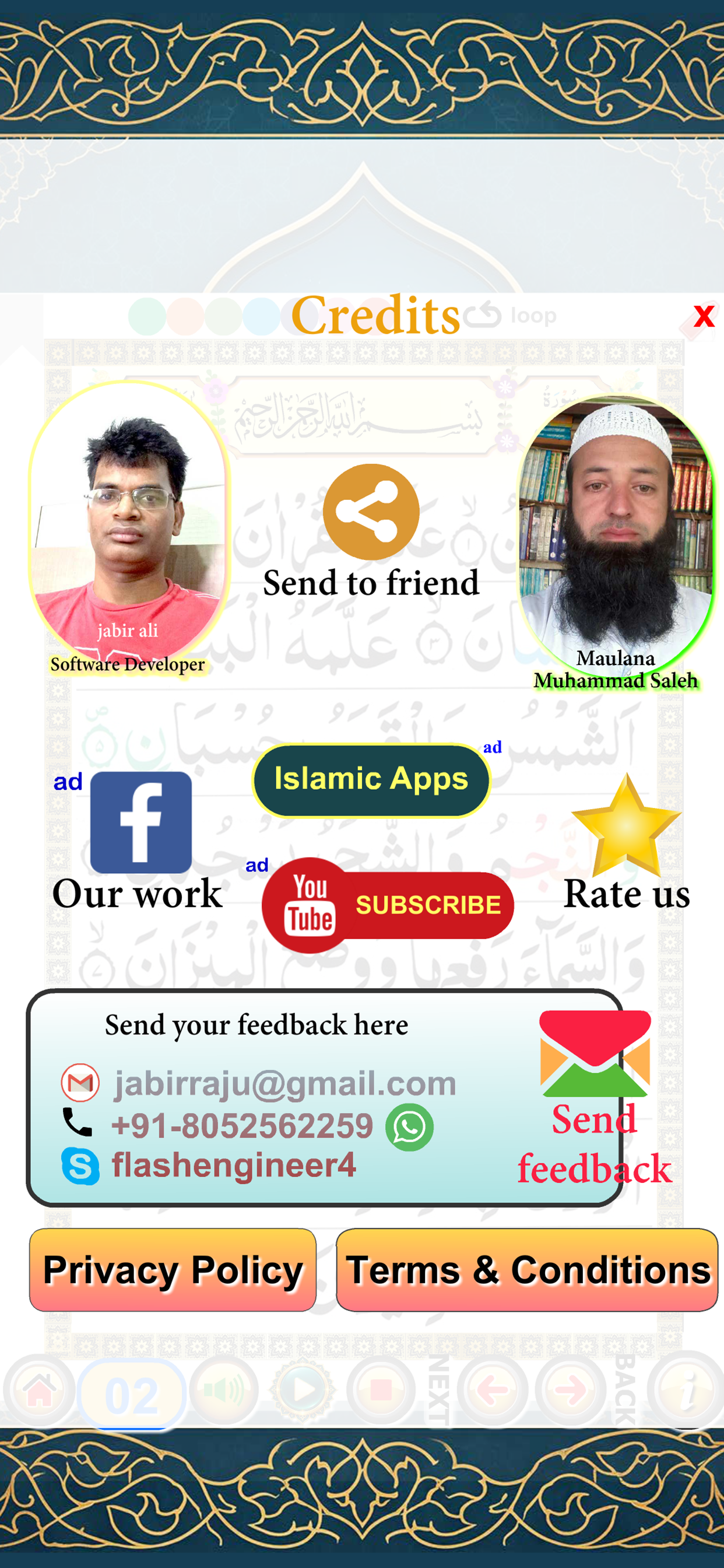 Surah Rahman with Sound screenshot 10