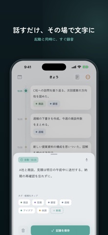 こえにっぽー のスクリーンショット