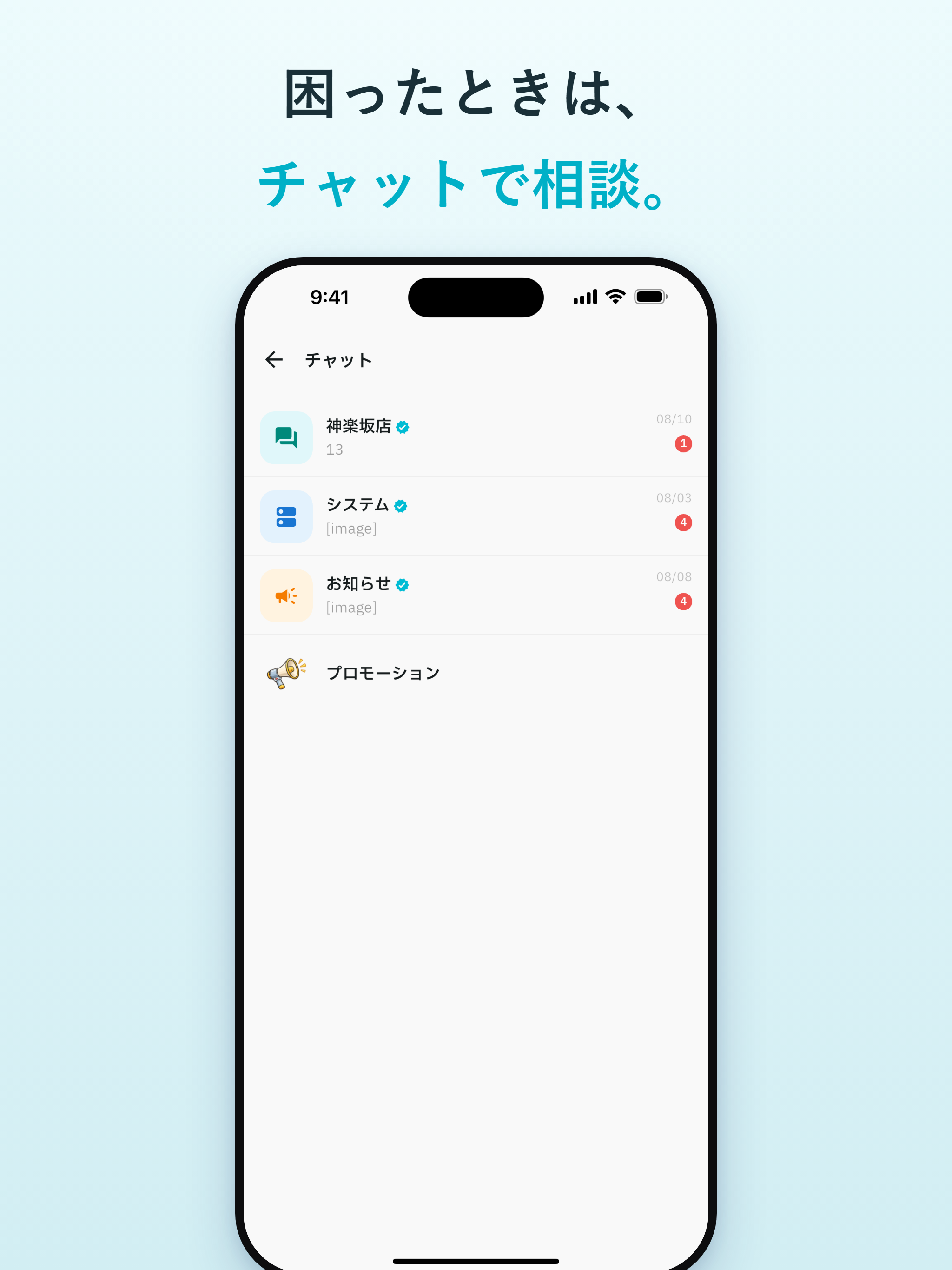 KURUマート - 飲食店の仕入れ screenshot 18