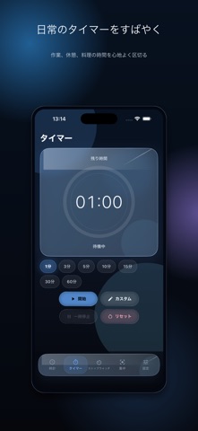 Glass Watch - Focus Time Screenshot 2 of 5