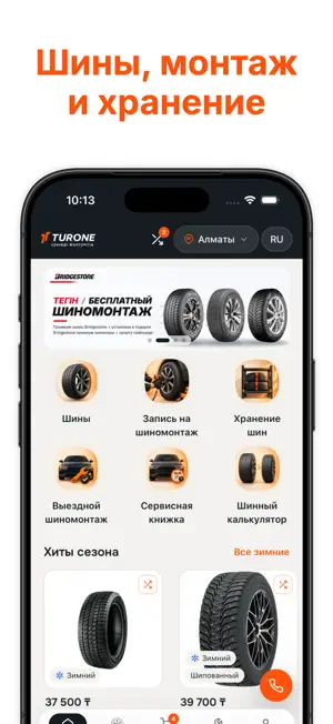 TURONE.KZ screenshot 1