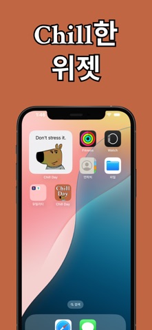 ChillDay Screenshot 3 of 3