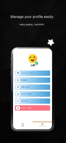 Smile Kintai screenshot