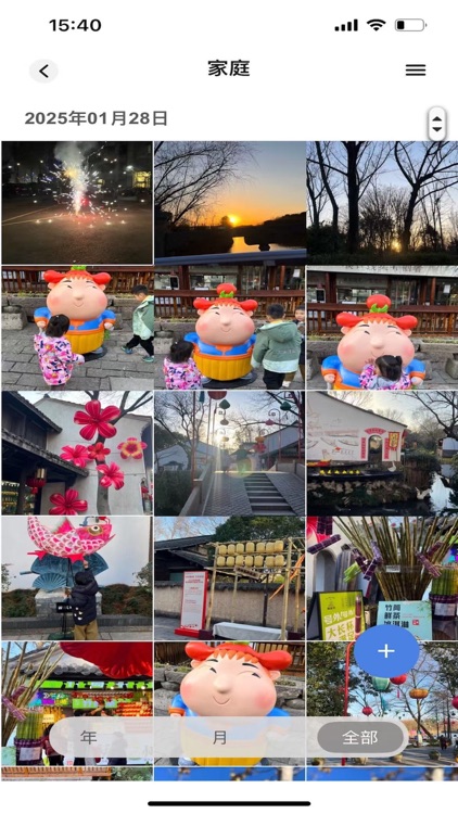 Chain Album screenshot-5