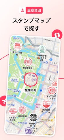 スタンプ地図：御朱印・風景印・駅スタンプ収集マップ のスクリーンショット
