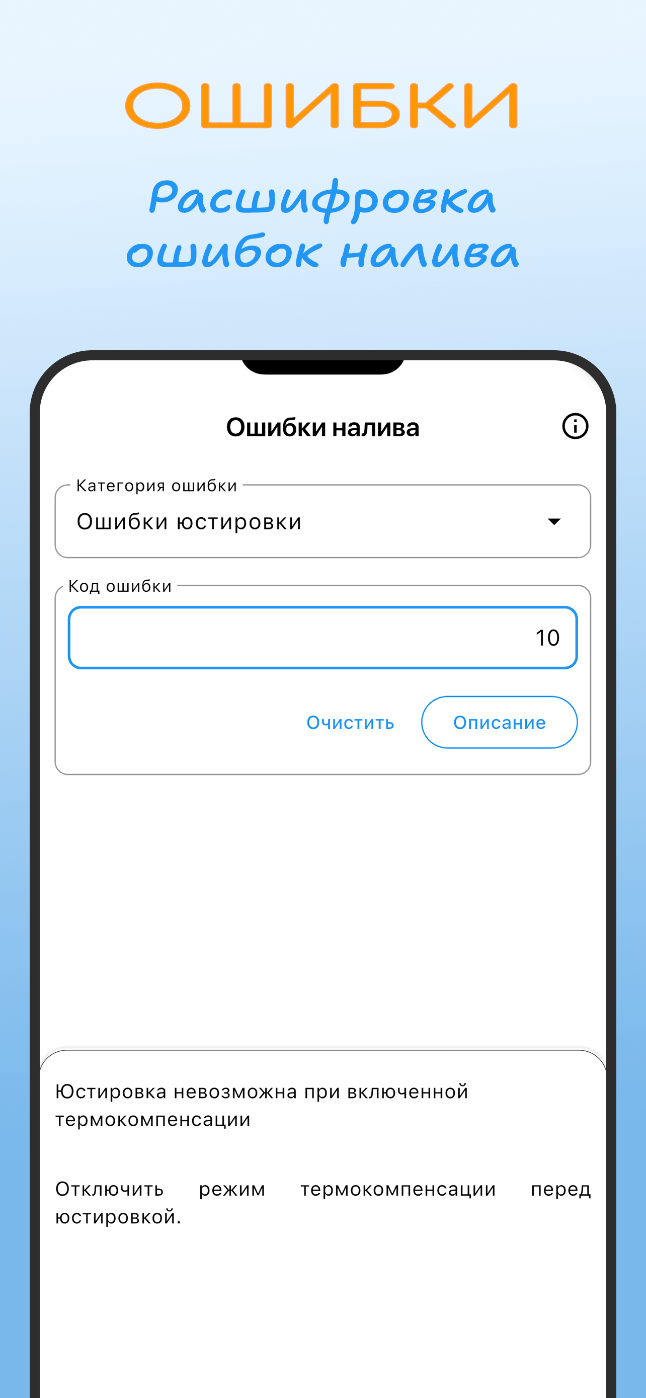 Топаз-Инфо