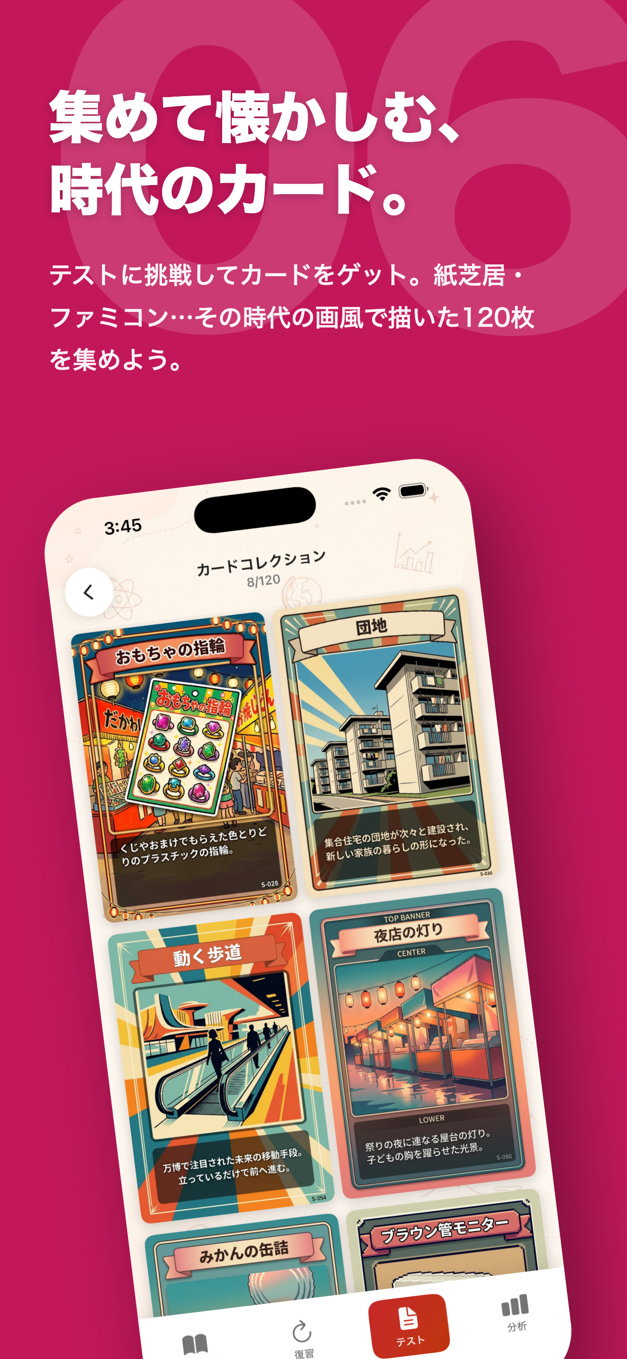 昭和クイズ 懐かしの脳トレ・思い出雑学 screenshot 6