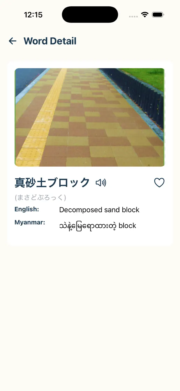 #4. UST JP-MM Dictionary (iOS) di: Minthway Khaing