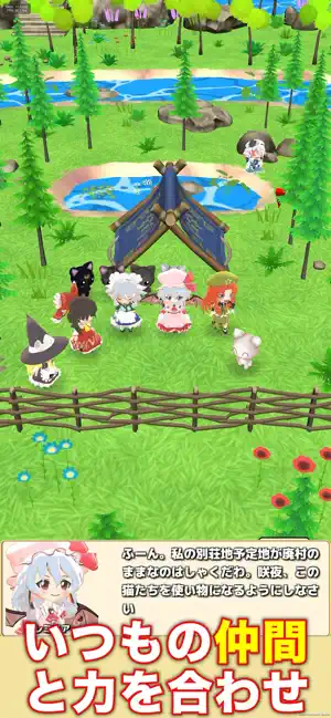 東方釣り screenshot 2