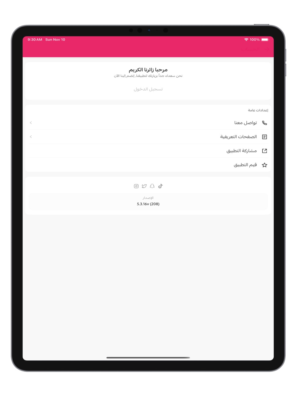 iPad screenshot