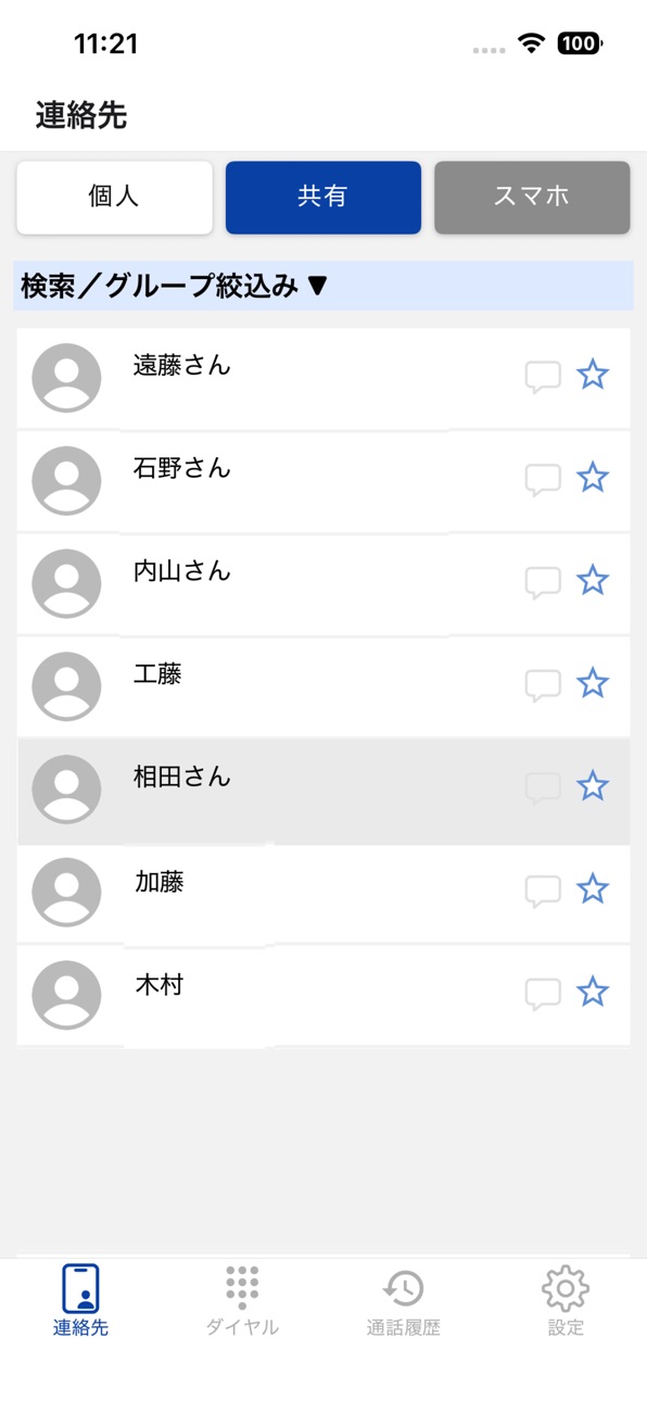 iPhone screenshot