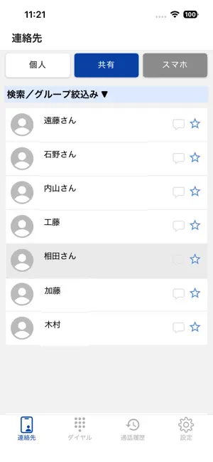 Bizfone screenshot 1