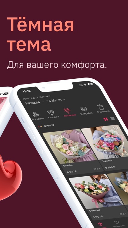 UFLOR Цветы - доставка цветов screenshot-5