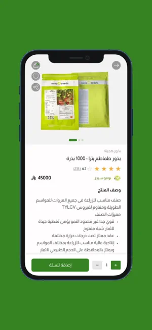 Alaa Trading screenshot 2