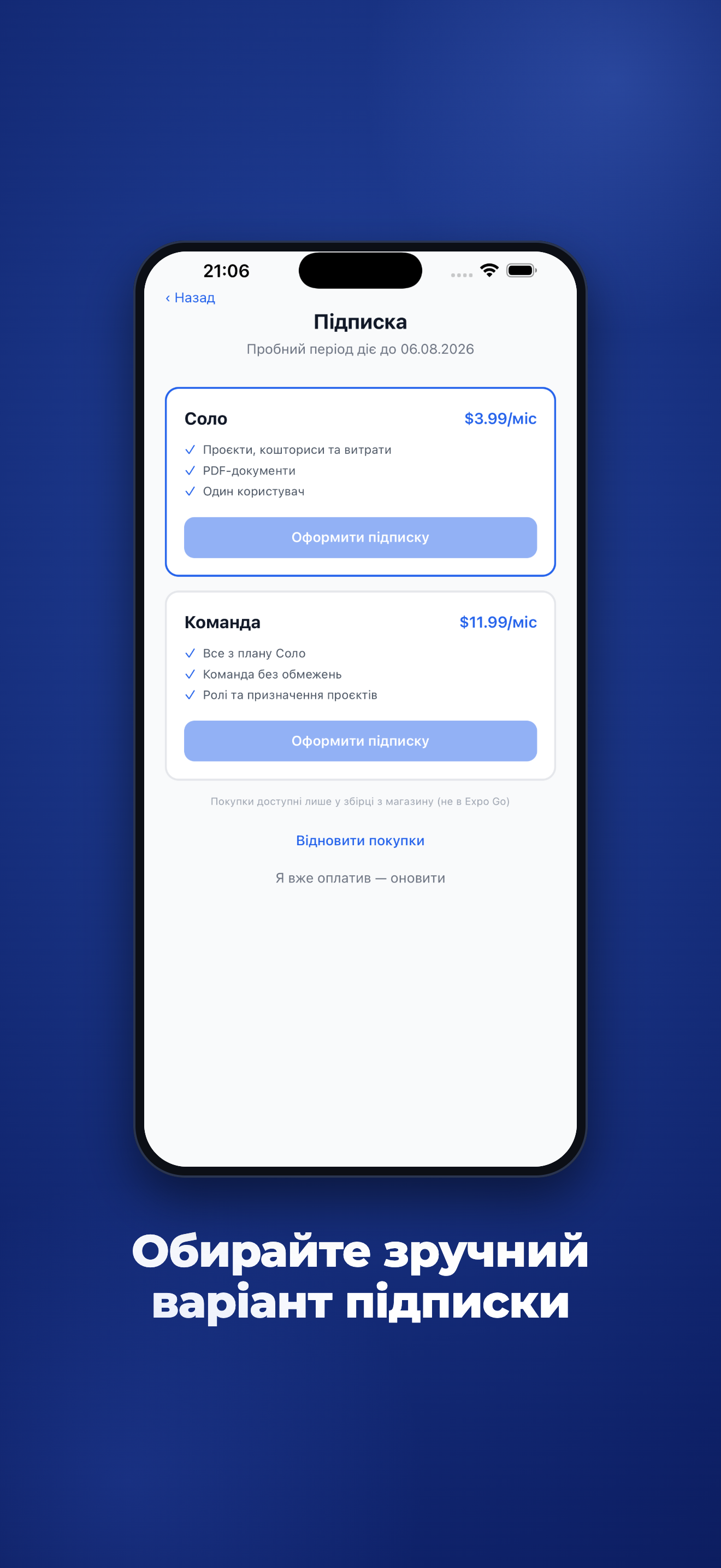 ПроРахунок screenshot 13
