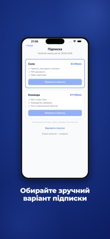 ПроРахунок screenshot