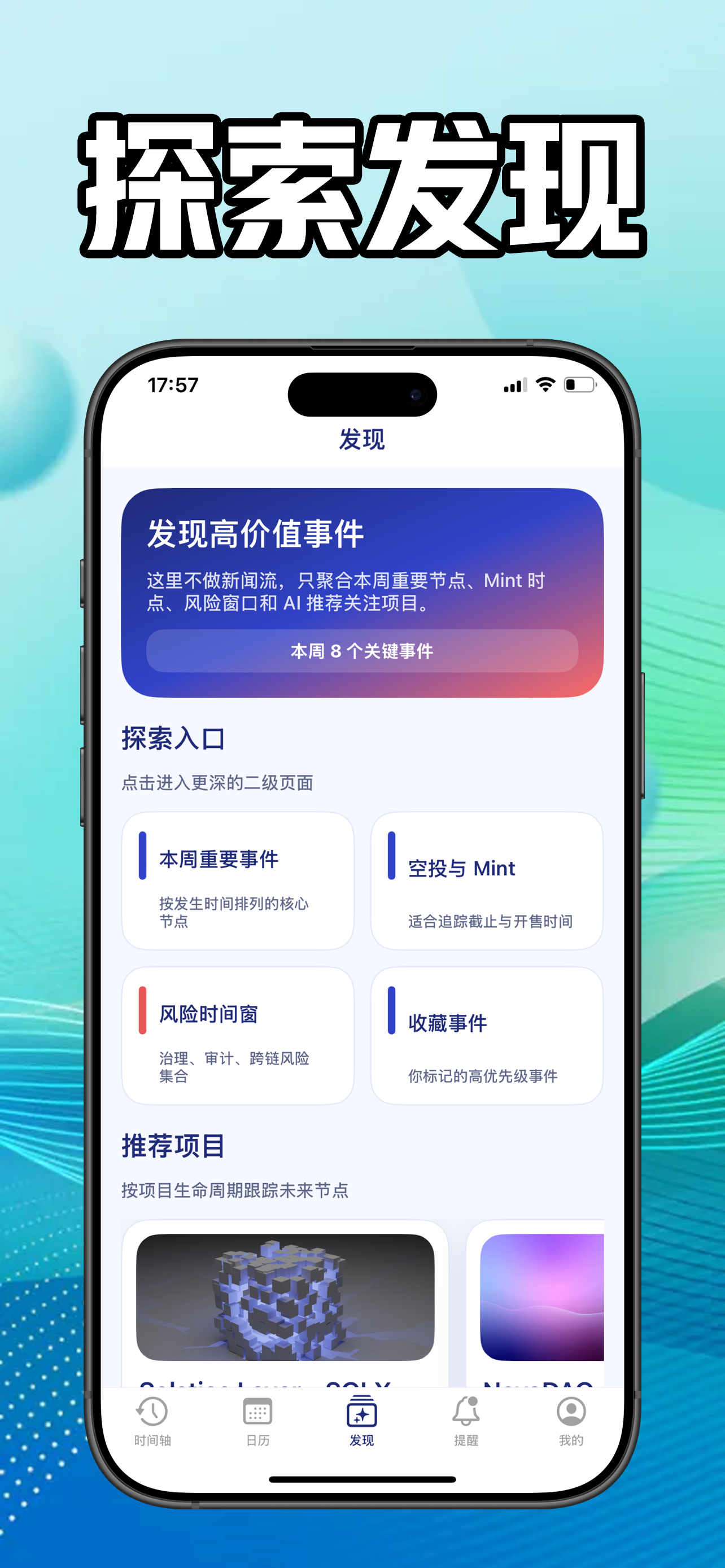 链纪