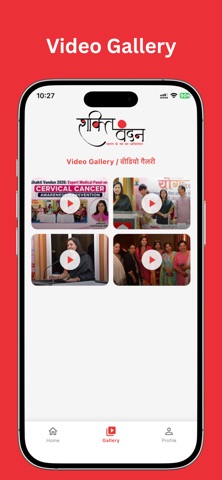 ShaktiVandan screenshot