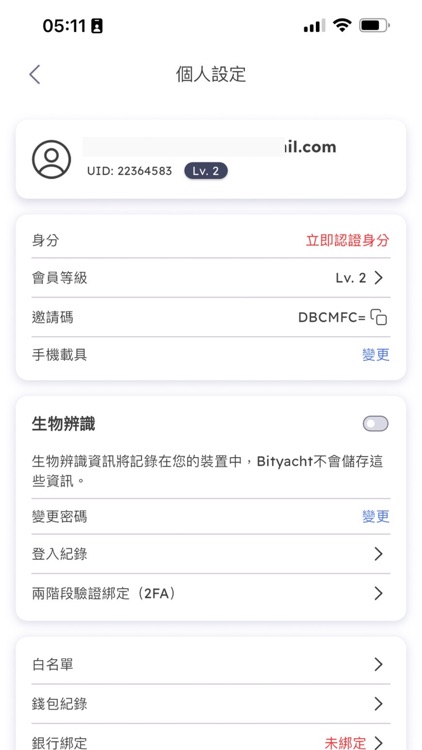 BitYacht 虛擬資產交易所 screenshot-3