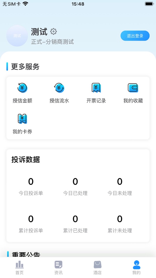 #5. 原行网APP (iOS) 来自: 贵州黔云联创网络科技有限公司