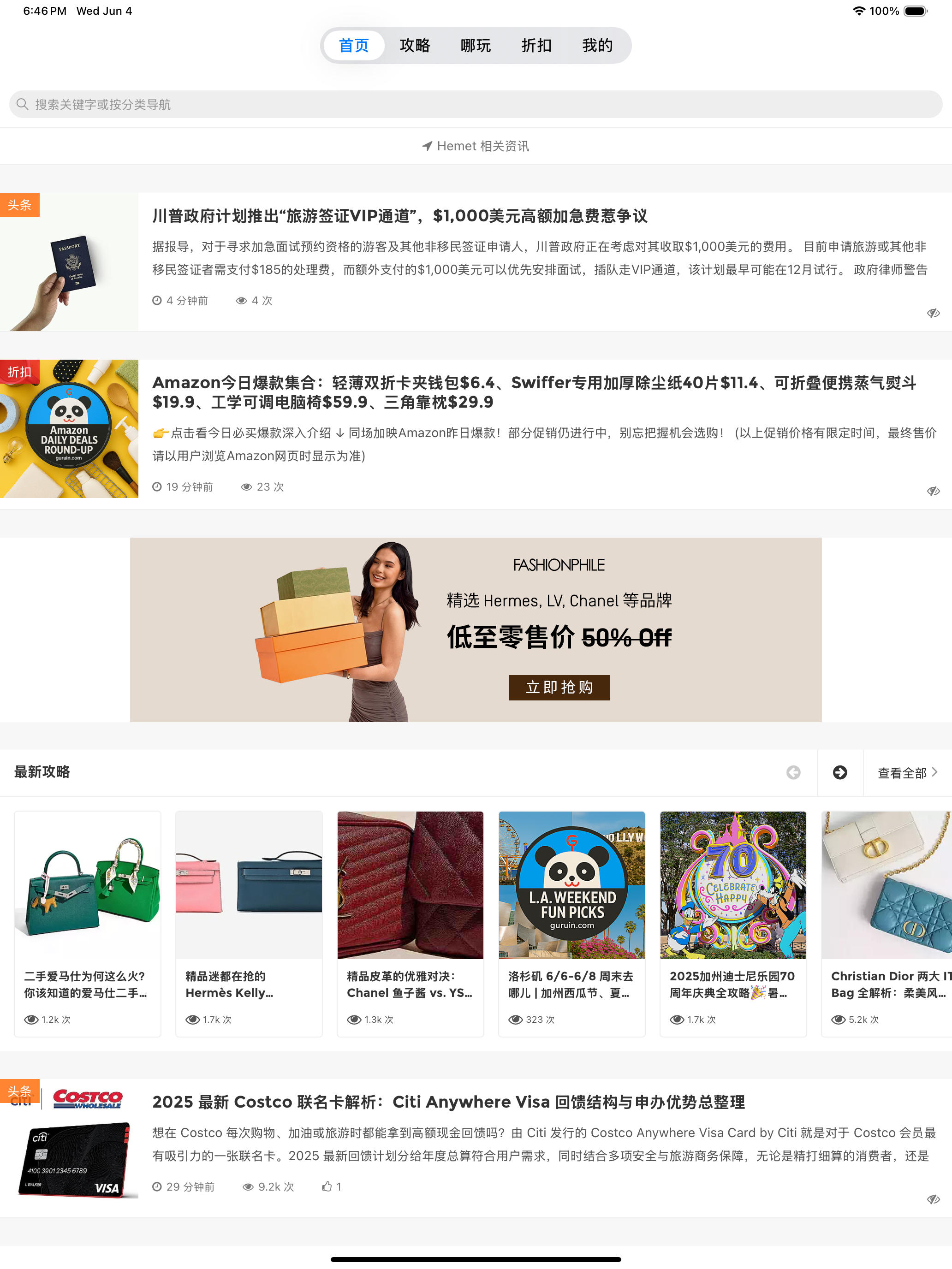 咕噜美国通 (Guruin)