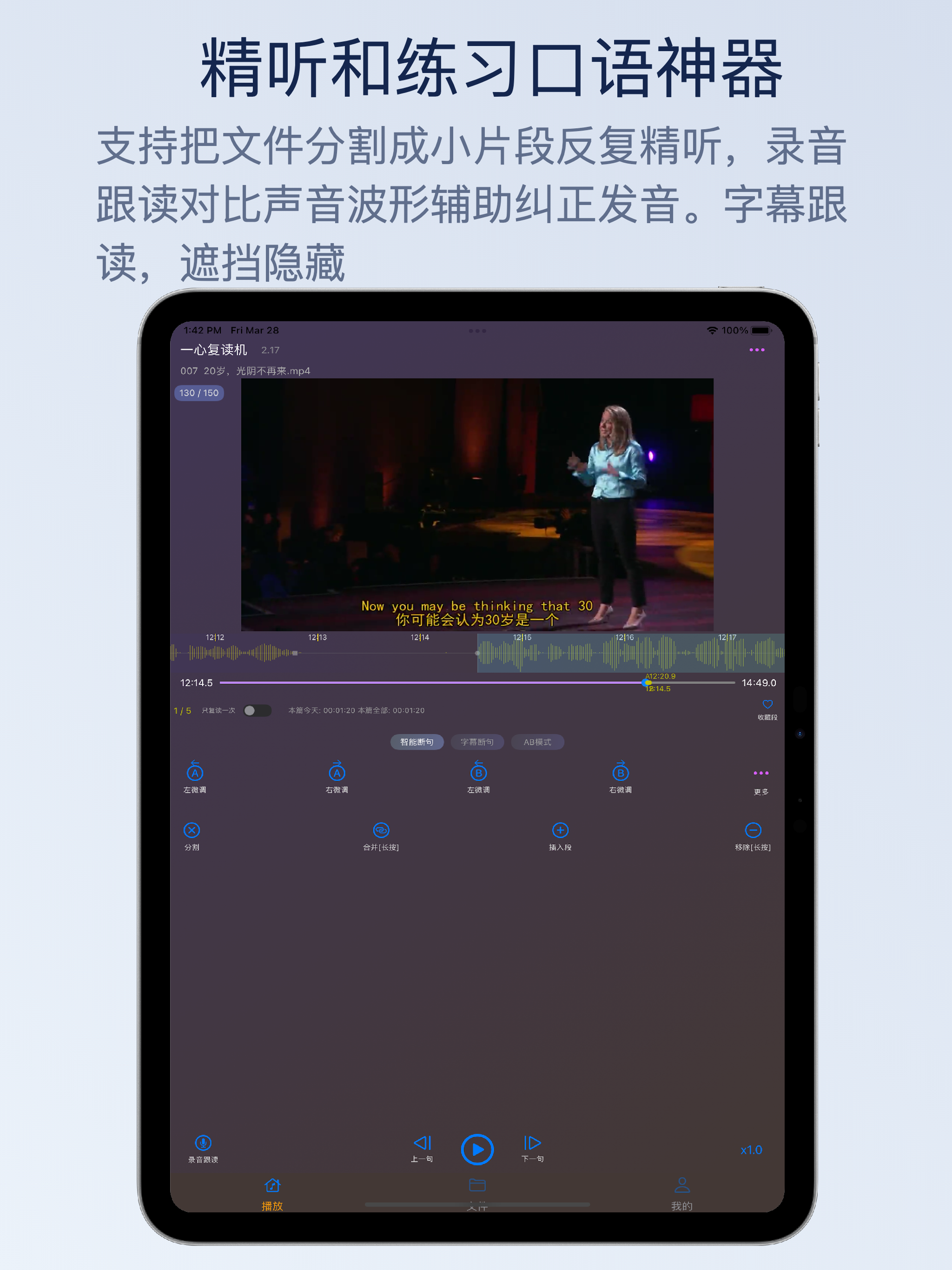 一心复读机