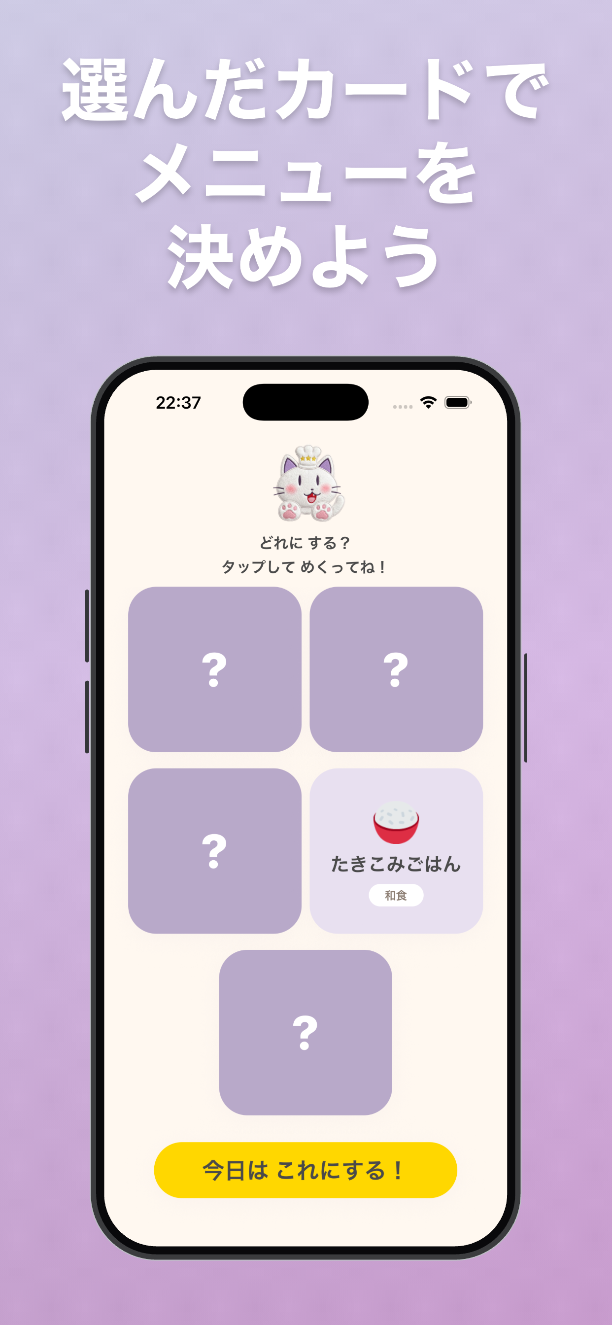 今日なに食べる？こどもの献立えらび