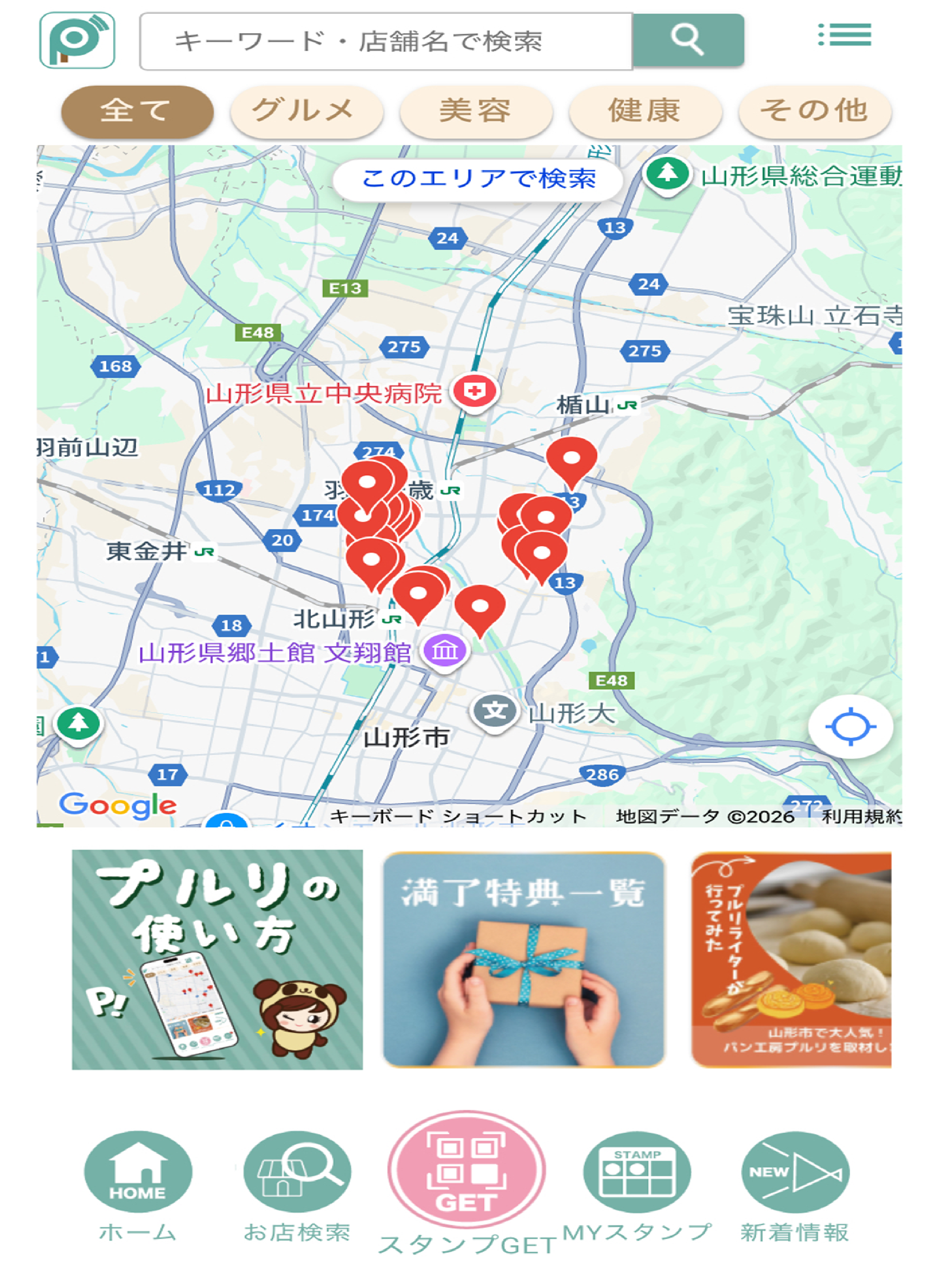 プルリ山形