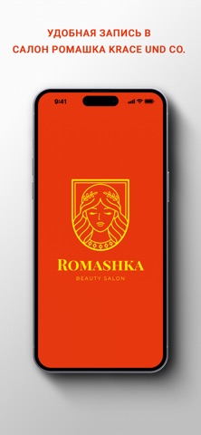 Салон Ромашка Krace und Co. iPhone screenshot