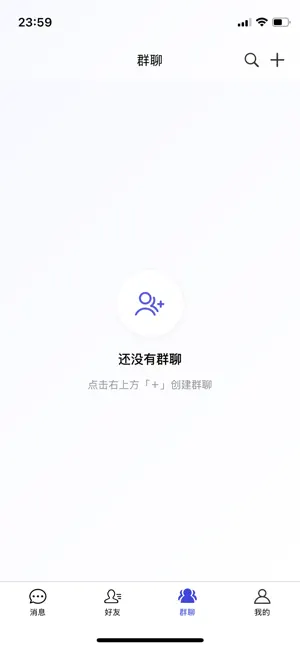 极速私信 screenshot 2