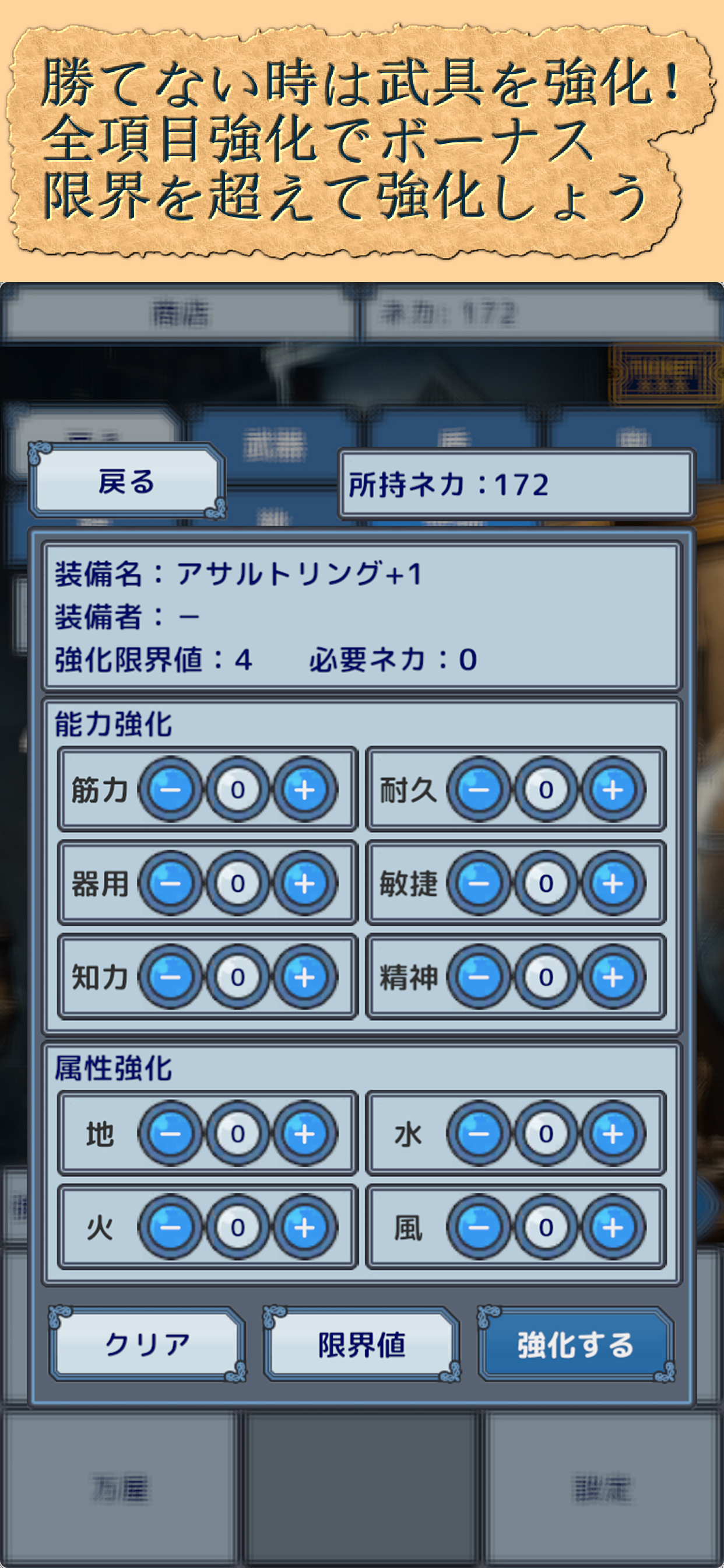 タワーリングクライシス screenshot 5