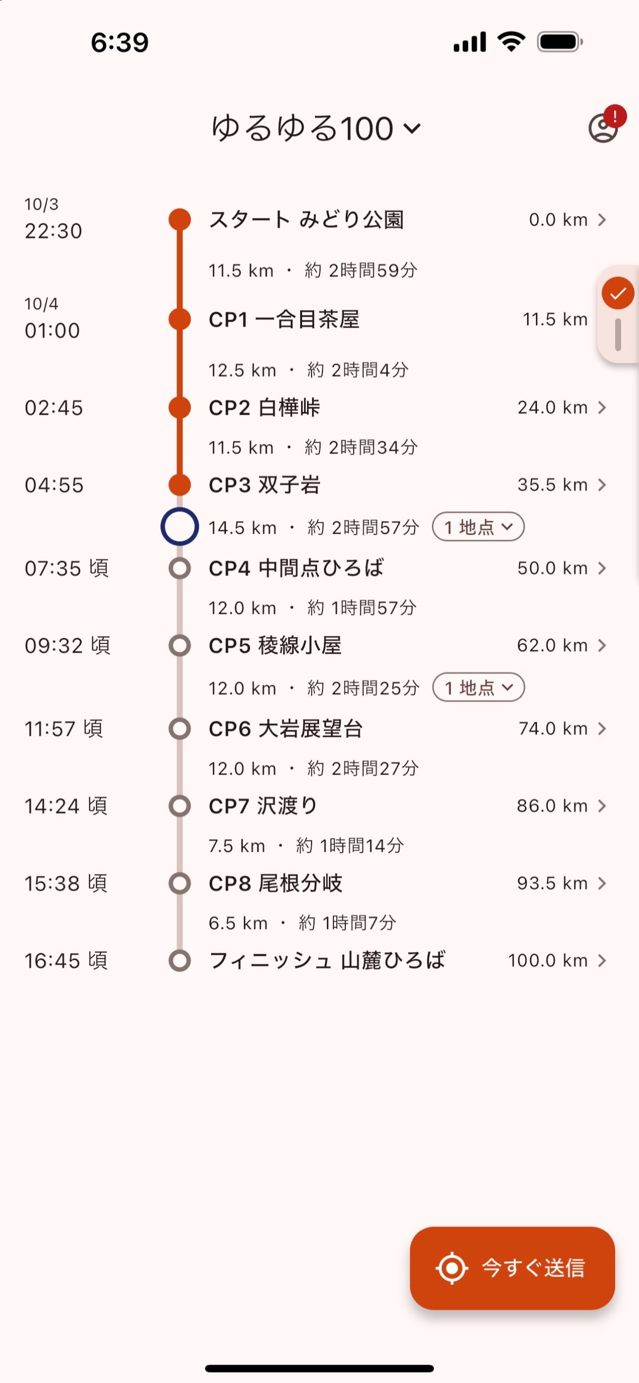Screenshot 1 of Misakit