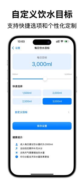 【图】Drinkly – 喝水打卡(截图2) 【图】Drinkly – 喝水打卡(截图2)