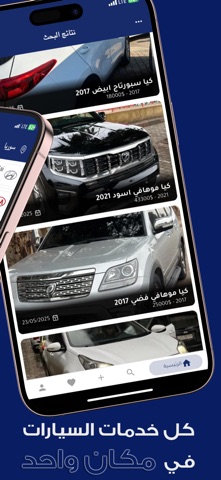 DeCars screenshot
